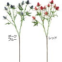 【造花】おしゃれ インテリア エリンジウム 全長68cm 3本セット 松笠薊 瑠璃松笠 人工観葉植物 アーティフィシャルフラワー 花材 フラワーアレンジメント ...