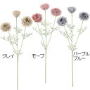 【造花】おしゃれ インテリア 菊 全長50cm 4本セット きく キク マム 人工観葉植物 アーティフィシャルフラワー 花材 フラワーアレンジメント ディスプレイ 装飾