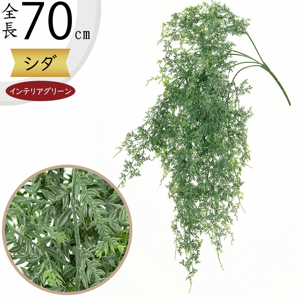 フェイクグリーン 大型 大きい 大きめ おしゃれ 人気 リアル おすすめ インテリアグリーン 人工観葉植物 人工樹木 オブジェ 造花 アートプランツ アートグリ...