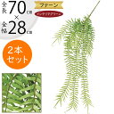 フェイクグリーン 人気 おすすめ リアル 観葉植物 インテリアグリーン 人工観葉植物 造花 アートグリーン 人工樹木 花材 葉 インテリア オブジェ フラワーア...