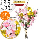 ブーケ 造花 おしゃれ フェイクグリーン インテリアグリーン 人工観葉植物 インテリア 雑貨 花束 フラワーアレンジメント アートグリーン アートフラワー ディスプレイ 装飾 ギフト プレゼント 投げ入れ 記念日 お祝い お洒落 アーティフィシャルフラワー 全長35cm 2束セット