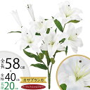 カサブランカ 造花 おしゃれ ホワイト 白 人気 アーティフィシャルフラワー リアル 人工観葉植物 ギフト プレゼント フラワーアレンジメント フェイクグリーン...