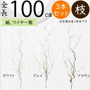 枝物 インテリア フェイクグリーン おしゃれ 人気 インテリアグリーン リアル 造花 人工観葉植物 花材 観葉植物 アートプランツ フラワーアレンジメント ディ...
