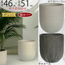 プランターカバー 鉢カバー 大型 人気 おしゃれ ポット 大鉢 深鉢 観葉植物 インドアグリーン インテリアグリーン 緑 園芸用品 観葉鉢 器 お洒落 シンプル...