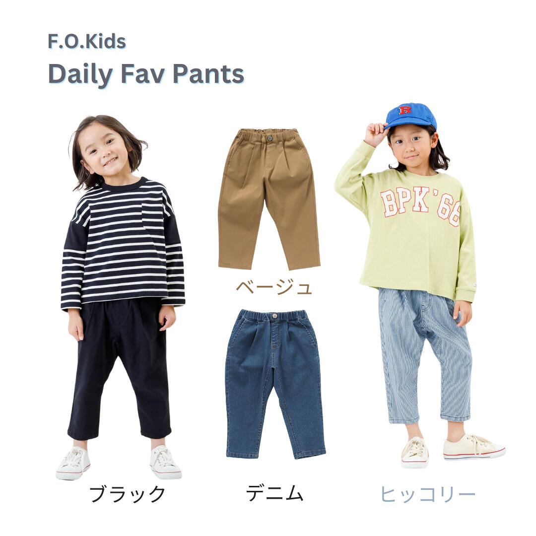 F.O.KIDS(エフオーキッズ)のDaily Fav Pantsは、お子様の活発な動きにぴったりなアイテムです。 ストレッチ性の素材を使用しているため、どんなに元気なお子様でもストレスなく履いていただけます。 また、8分丈のデザインがスッキリとした印象を与え、お子様のスタイルを引き立てます。 素材 DM・HI以外：レーヨン 79%   ナイロン 18%   ポリウレタン 3%   DM：綿 74%   ポリエステル 24%   ポリウレタン 2%   HI：綿 78%   ポリエステル 20%   ポリウレタン 2%  注意事項　モニターの発色により、実物と異なって見える場合がございます注意事項：モニターの発色により、実物と異なる場合がございます。