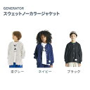 24NEW Generator ジェネレーター 904101 スウェットノーカラーJK スウェットノーカラージャケット 春 タンユース アウトドア