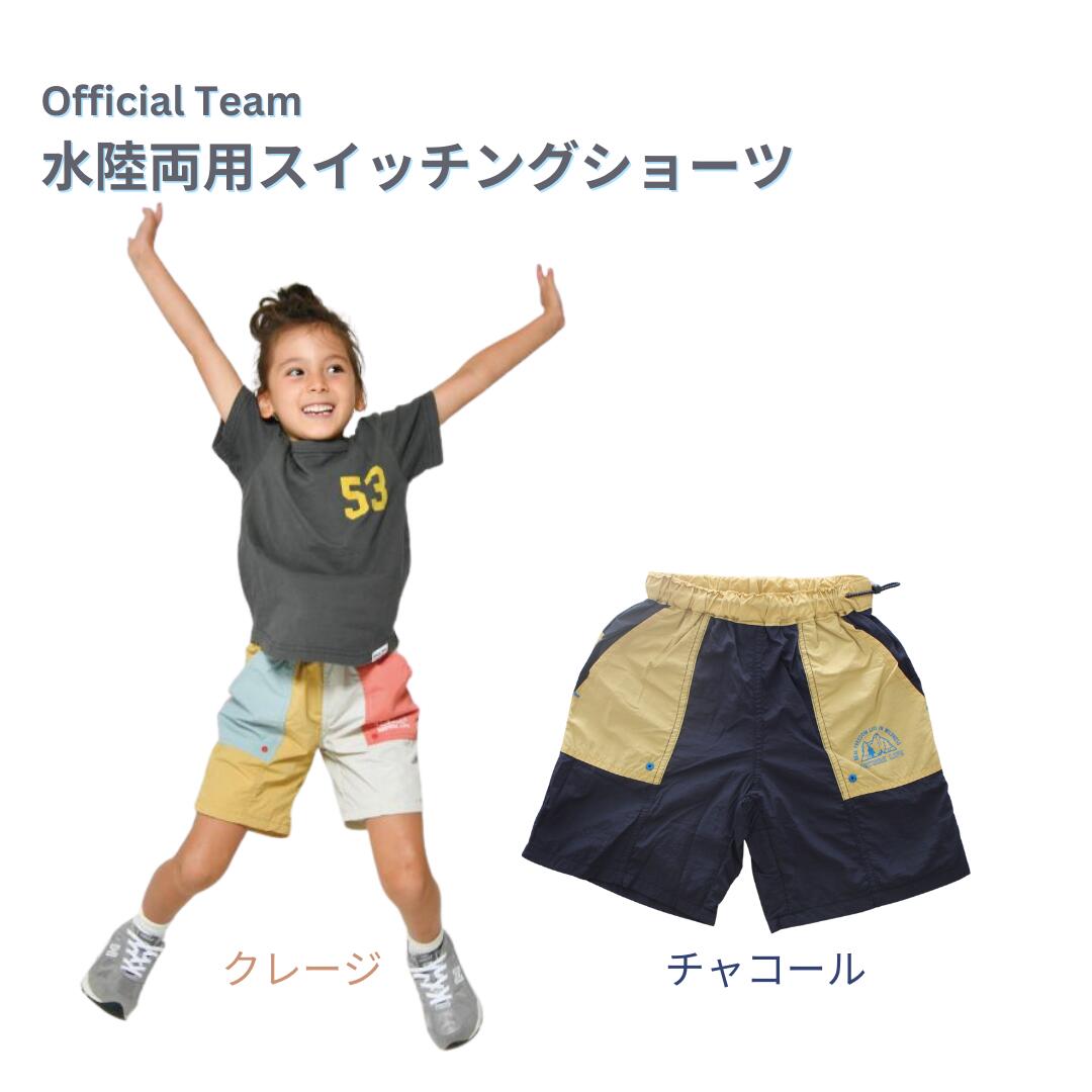 乐天商城 - Official Team オフィシャルチーム 1124402 水陸両用スイッチングショーツ 水陸両用 ハーフパンツ
