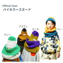 50% OFF Official Team オフィシャルチーム 1224351 バイカラースヌード 毛糸 スヌード 24冬 防寒 ギフト