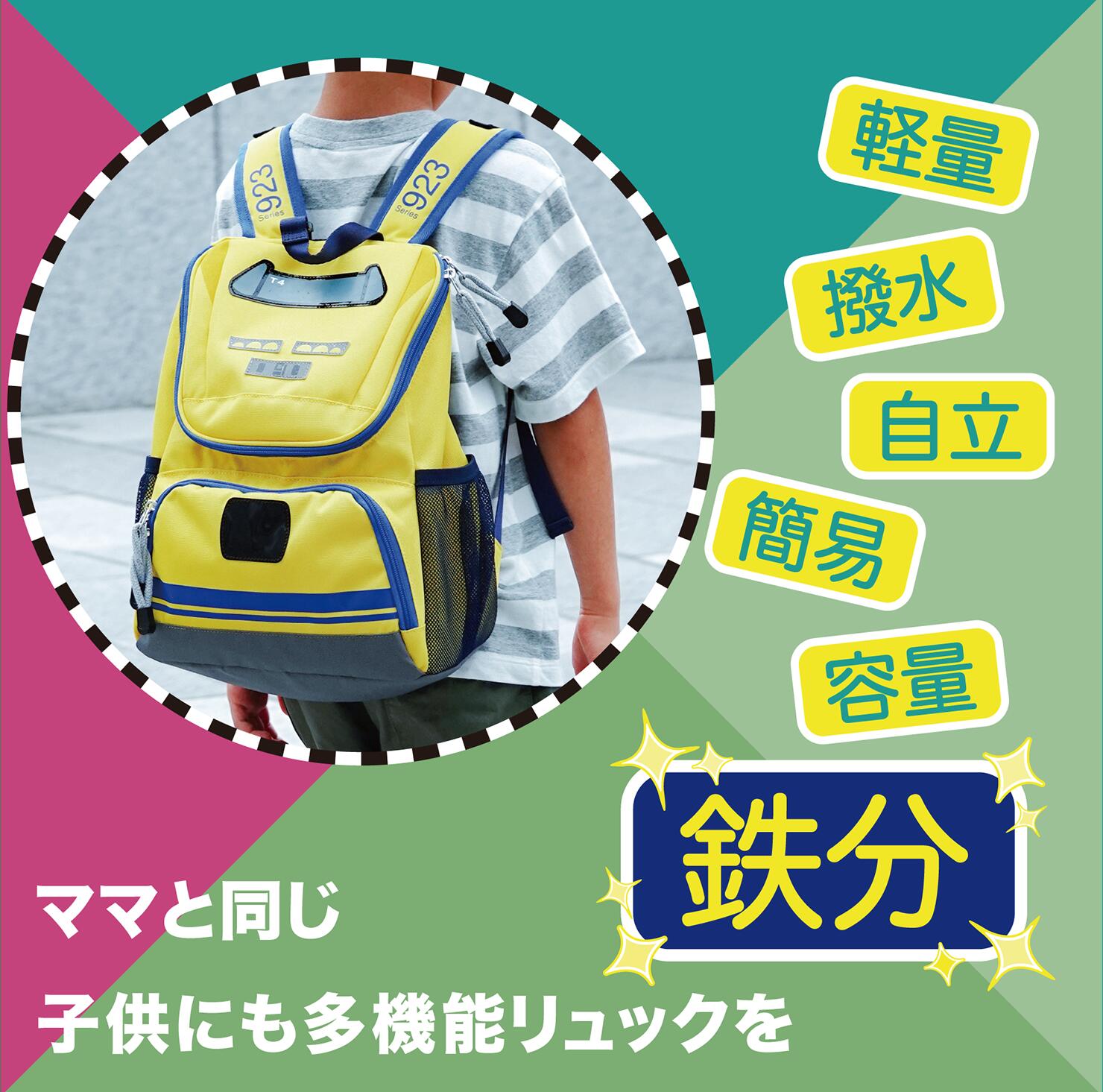 楽天グリーン・リーフ　楽天市場店ちいくばっぐ 新幹線 リュック 923形ドクターイエロー Backpack Shinkansen Sサイズ モンテソーリ モンテ　未就学 ギフト