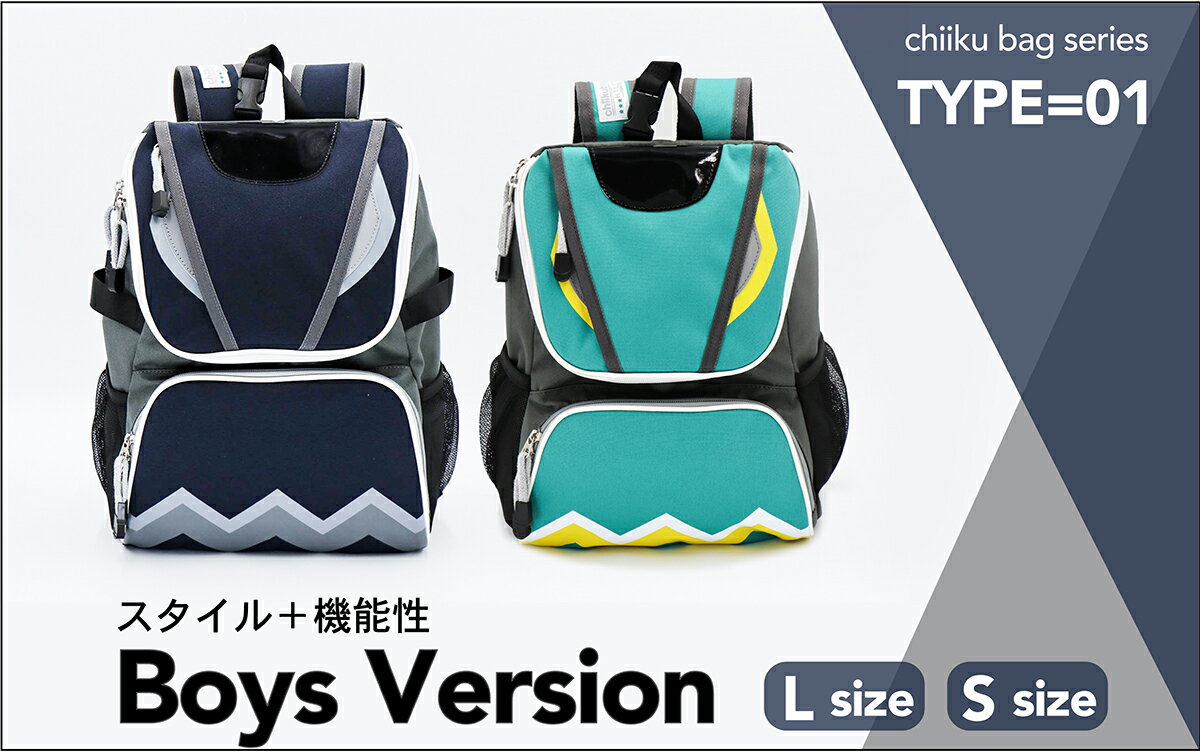 楽天グリーン・リーフ　楽天市場店ちいくばっぐ リュック ボーイズ Boys S L サイズ Backpack Sサイズ Lサイズ モンテソーリ モンテ ギフト Back to School 入園 入学 グリーン ネイビー