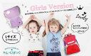 ちいくばっぐ リュック ガールズ Girls S L サイズ Backpack Sサイズ Lサイズ モンテソーリ モンテ ギフト Back to School 入園 入学 ピンク パープル