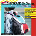 ちいくばっぐ 新幹線 リュック つばさ はやぶさこまち かがやき はやて 連結 Backpack Shinkansen Sサイズ モンテソーリ モンテ 未就学 ギフト