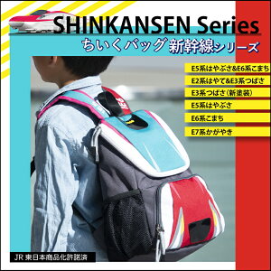 Фä  å ĤФ Ϥ֤ޤ 䤭 Ϥ Ϣ Backpack Shinkansen S ƥ ơ̤ ե