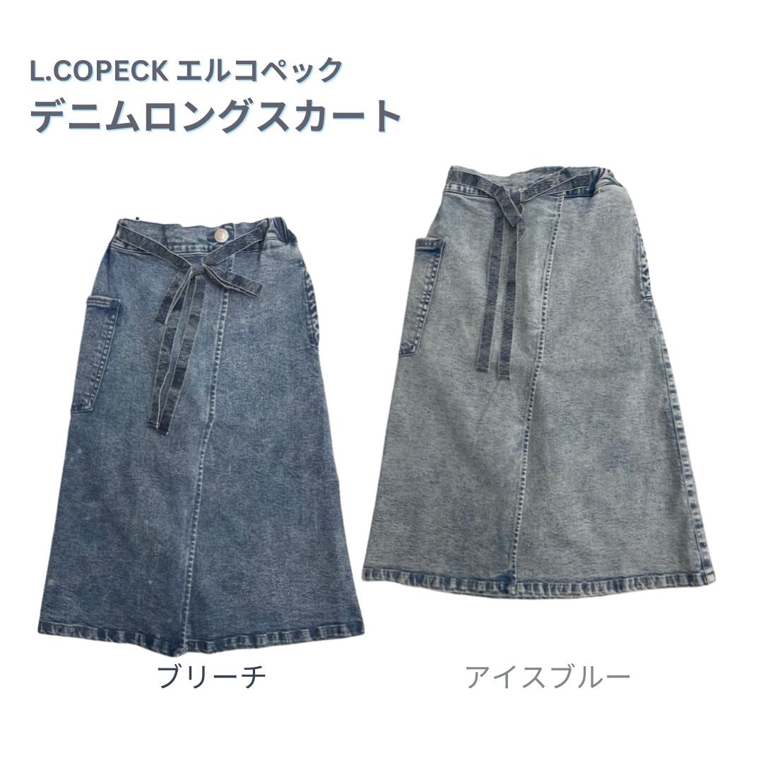 20% OFF L.COPECK エルコペック C6230 デニムロングスカート デニム ロング スカート