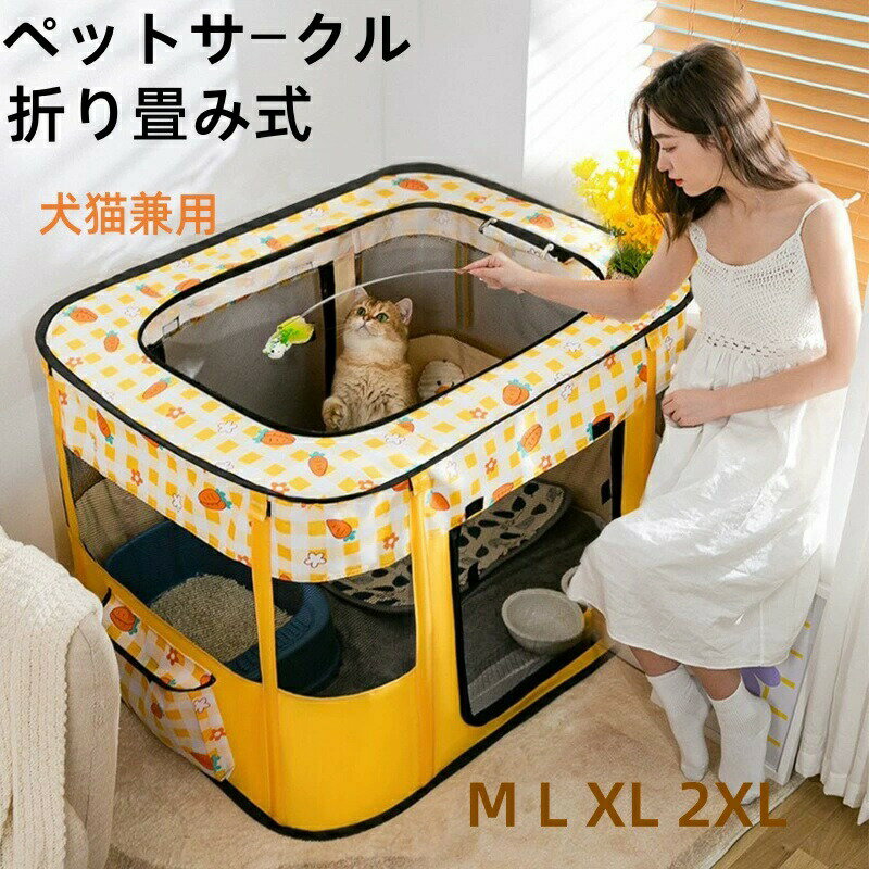 ペットサークルメッシュサークル折りたたみペットキャリーソフトクレートケージ猫ケージ折りたたみ式小..