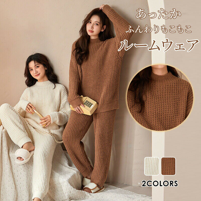 楽天GreenLightmarket楽天市場店3日！ご注文で人気商品プレゼント！ルームパンツレディースもこもこパジャマゆったりお家部屋着ペアパジャマルームウェアカップルパジャマ秋冬上下セットあったかプレゼントギフトお祝い