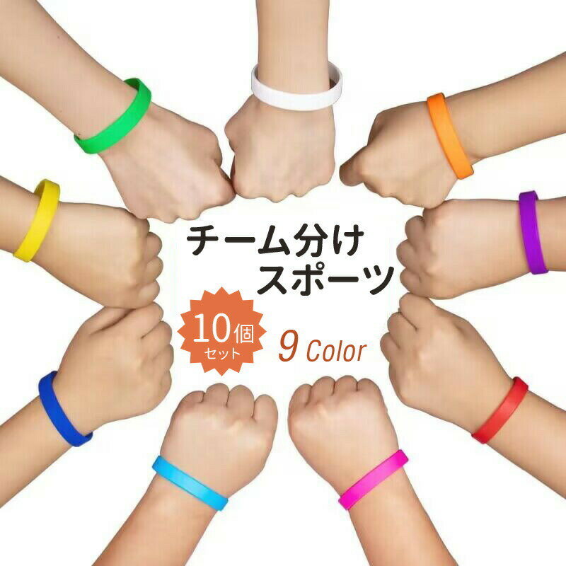 野球スポーツイベントチーム分けシリコンリストバンドゴムブレスレットファッションアクセサリー大人用..