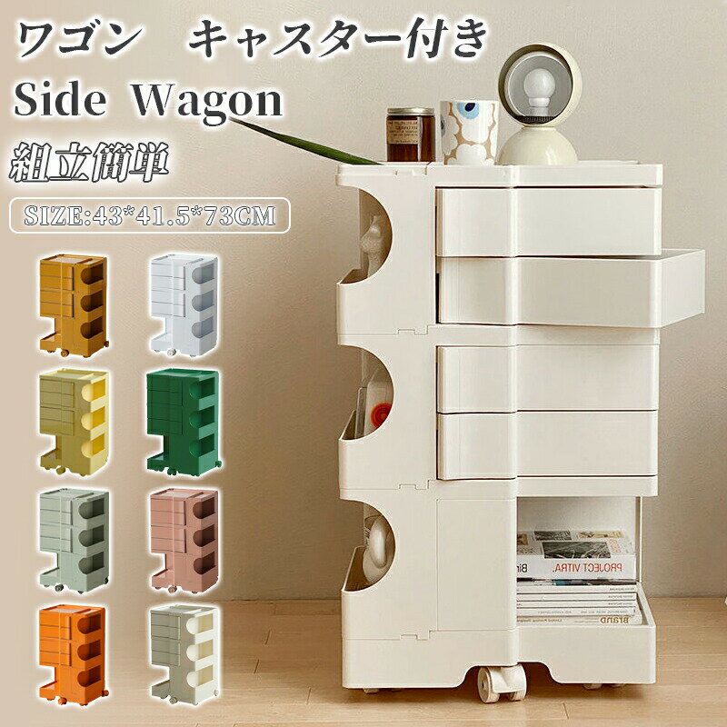 一部韓国風インテリア収納ワゴンコスメワゴンキャスター付き回転式ラックおしゃれ省スペース4段トレイ..