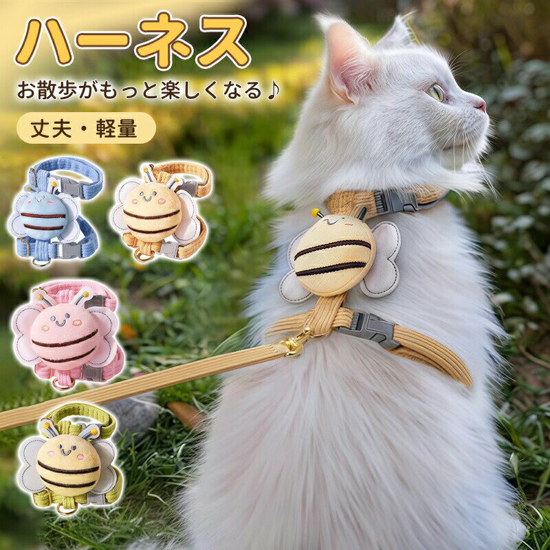 犬ハーネス小型犬中型犬リードセット脱げないおしゃれ猫ソフトハーネスウェアハーネス胴輪イヌネコペッ..