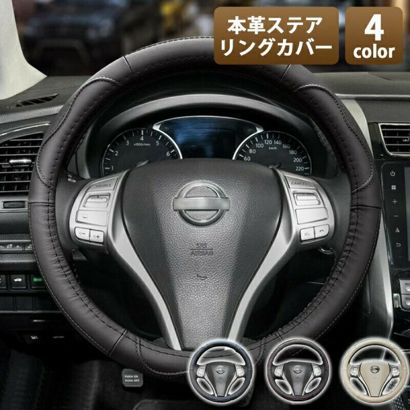 ハンドルカバー軽自動車本革Sサイズ高級車普通車おしゃれO型38cmステアリングカバー革スズキホンダトヨタ日産マツダダイハツ