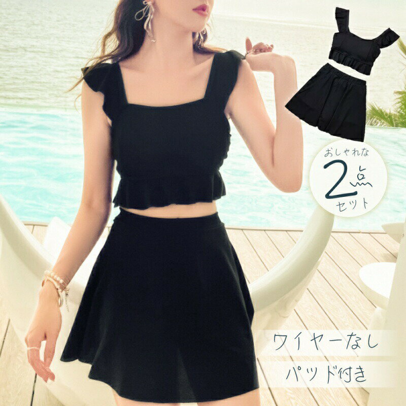 水着レディース体型カバー水着レディースセットセパレートタンキニ可愛いフリル小胸水着タンキニ水着露出控えめ上下セット可愛い水着みずぎ学生大人水泳みずぎレディース水着おしゃれ川遊び中学生高校生娘