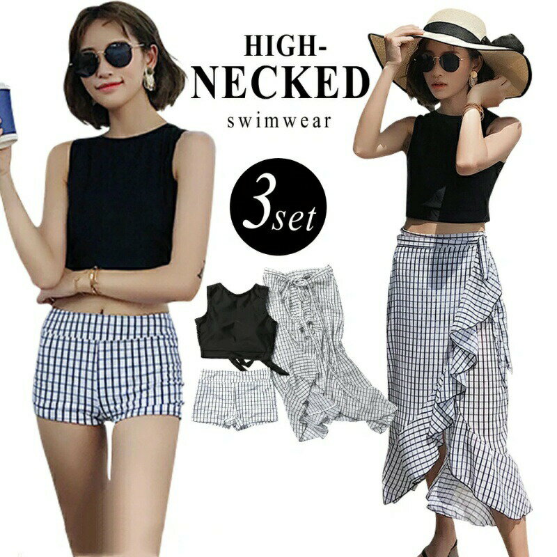 水着レディースハイネック＆パレオでしっかりカバー☆モノトーンが大人っぽさ◎水着体型カバーハイネックビキニパレオ付きセットかわいい女性用マーメイドスカート上下別柄ミセス大人黒