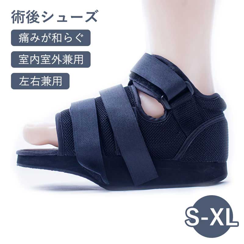 ギプスシューズつま先減圧片足1足左右兼用ギブス用サンダル歩行サポート舟底型防滑調節可能手術靴術後シューズ骨折時ギプス保護用シューズ室内室外兼用