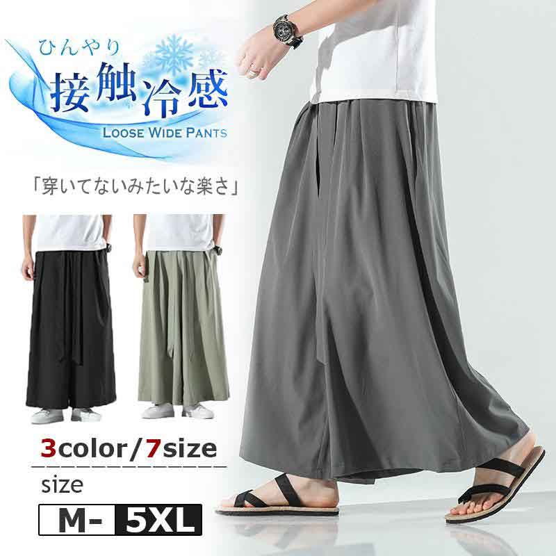 サルエルパンツメンズ接触冷感ストレートワイドパンツロングパンツ男性用ビッグシルエット大きいサイズ..
