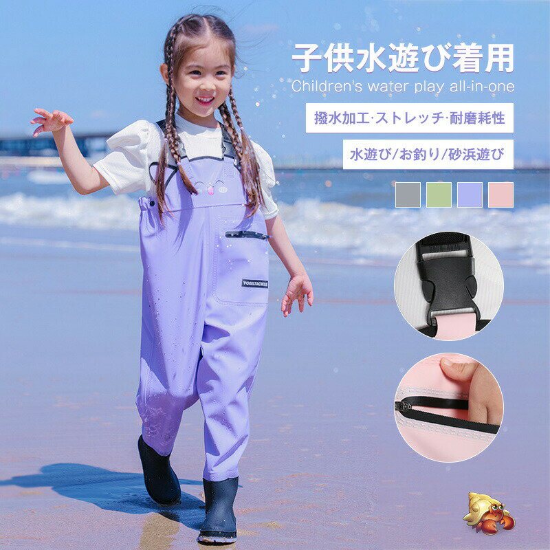 子供用ウェーダー水遊び子供用ウェーダー胴付子供オーバーオールレインシューズ長靴雨具キッズレインコ..
