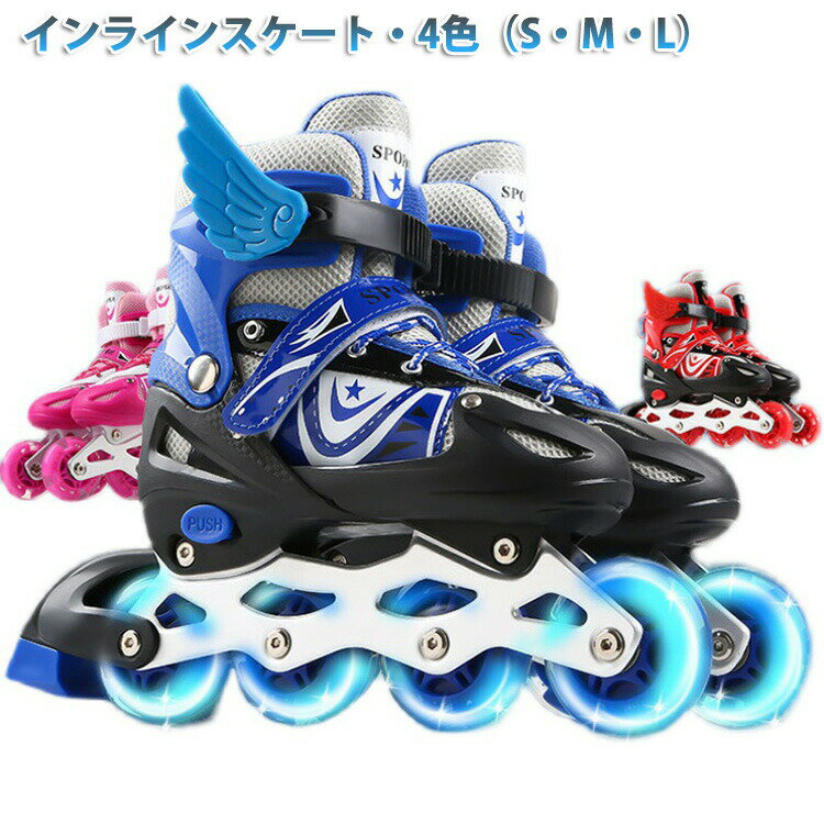アジャスタブルーインラインスケートジュニアキッズ子供用ローラースケートケートタイヤ光りpvcウィー..
