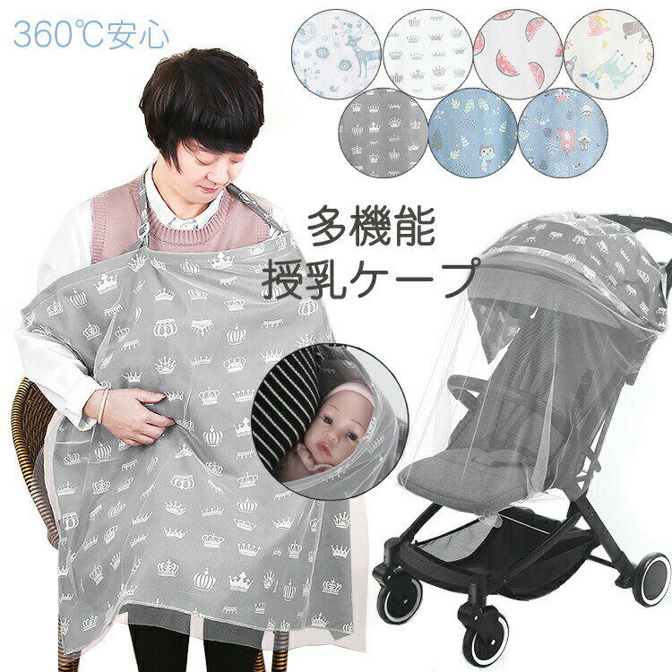 授乳ケープワイヤー入り赤ちゃん授乳...