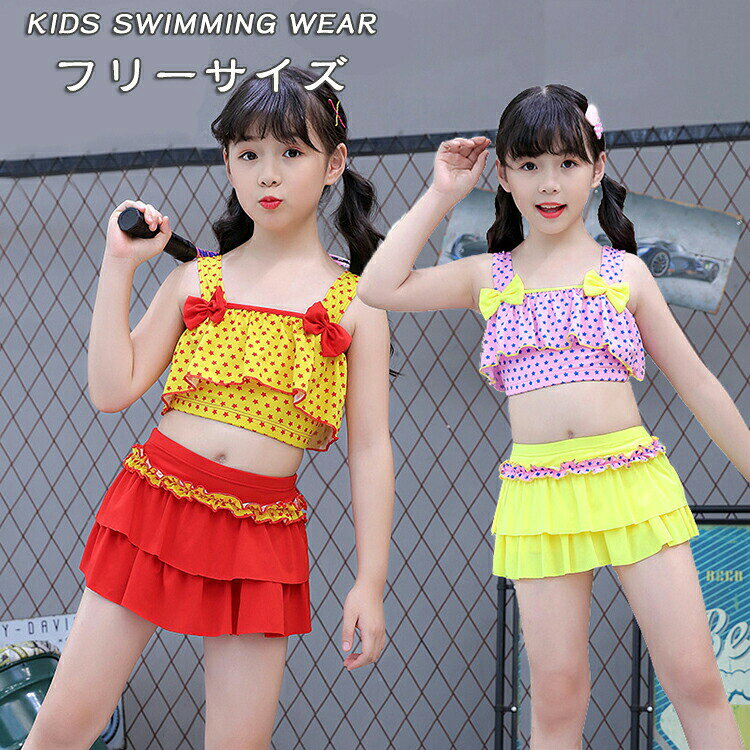 キッズ水着女の子水着子供小学生子供水着キッズ学校用女子女児ガールズサロペット水着セパレートスカート女の子水着タンキニ女の子ガールズジュニアキュート