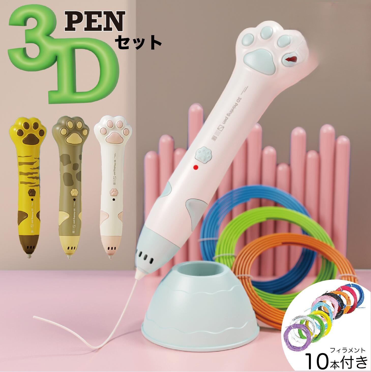 3Dペンアートペン誕生日プレゼントフィラメント立体ペンお絵かき子供3dペンフィラメント3Dアートフィラ..
