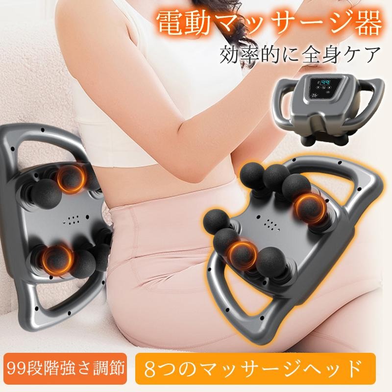 マッサージガンマッサージ器筋膜リリース電動強力8つヘッドマッサージ機全身用ボディケアリラックスプ..