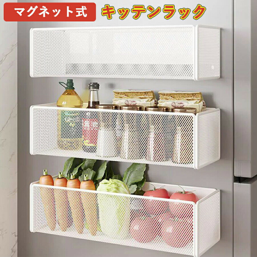 磁気冷蔵庫オーガナイザー-取り付け不要、ドア/玄関収納ラック、マスク、鍵、傘用、磁気ホルダー付き、..