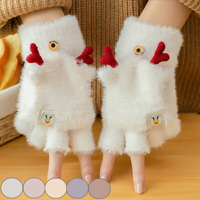 手袋レディースモコモコ指が出せるアニマル手袋ミトンかわいい手袋可愛い動物パンダアルパカネココアラシロクマ防寒ミトン手袋レディース暖かいあたたかい冬自転車防風おしゃれladies指なし手袋プレゼント(4)