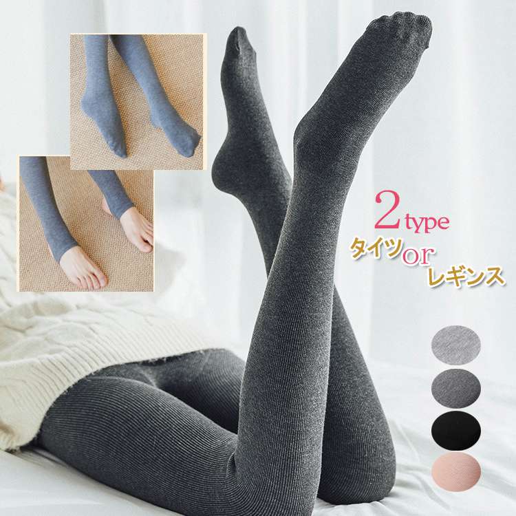 リブタイツタイツレギンスパンツスパッツカラーストレッチストッキング秋冬大人用レディースボトムス靴下