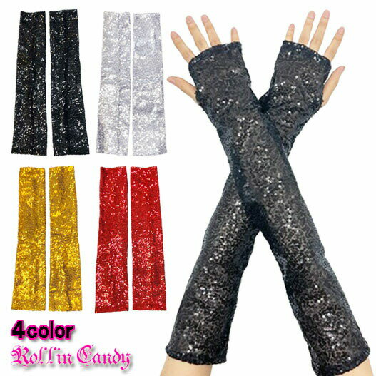 スパンコールフィンガーレス超ロング丈アームグローブ/アームカバー/アームウォーマー/手袋スパングロ..