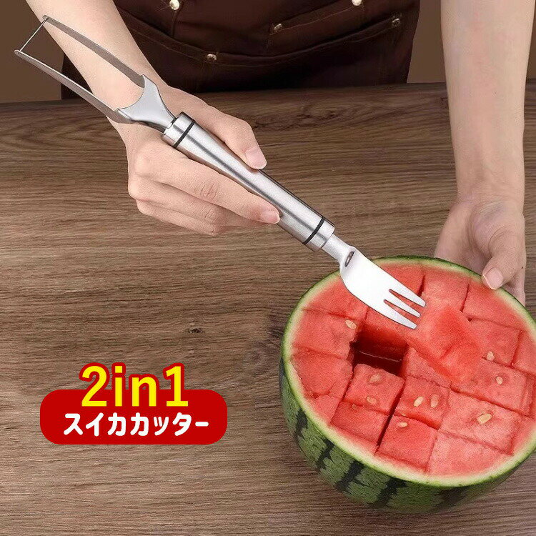 超便利スイカカッタースイカカッタースライサーダイスカッタースイカキューブカッターステンレススチー..