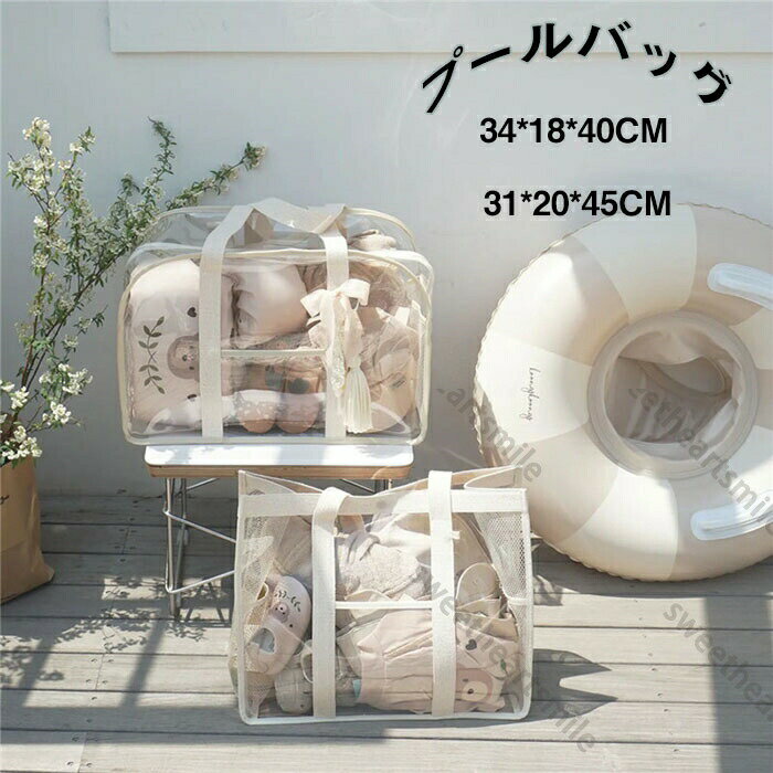 送料無料ビーチバッグプールバッグ夏化粧ポーチ防水スイミングバッグクリア大人洗面用具入れ多機能収納..