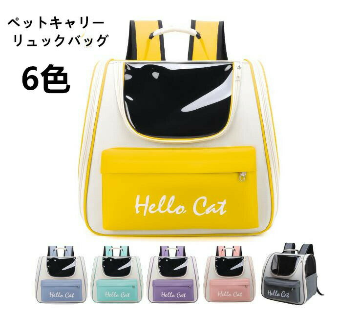 ペット用品ペット犬猫キャリーメッシュリュックペットリュックリュックバッグメッシュキャリー通気性携帯バッグリュックキャリー外出バック通気性の良いおでかけ通院ペットリュックサック折りたたみペットバッグ多機能大容量ショルダーバッグ