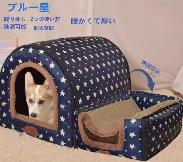 新品人気可愛い小型犬猫用ペットハウス室内用犬小屋ドットペットベッドペットハウス2way屋根付きふわふわクッション付き猫テントオールシーズンおしゃれ洗える折りたたみ可寝床冷暖房犬小屋ケージゲートハウス犬小屋ネイビー