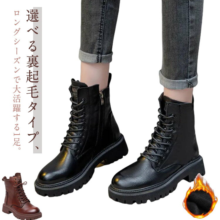 編み上げブーツショートブーツシン