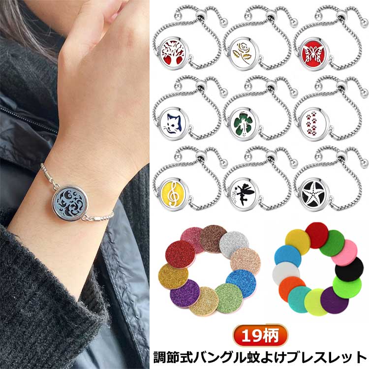 蚊よけブレスレットレディースリストバンドおすすめ19柄バングル散歩大人蚊除け子供用おしゃれかわいい..