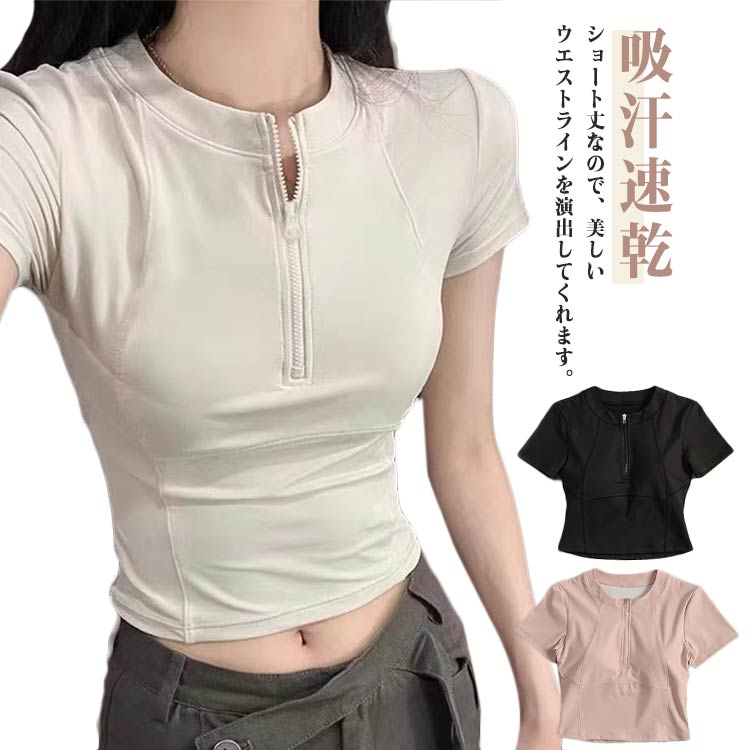 Tシャツヨガウェアレディースショート丈ジップ付きヨガピラティス吸汗速乾通気トップス動きやすいフィ..