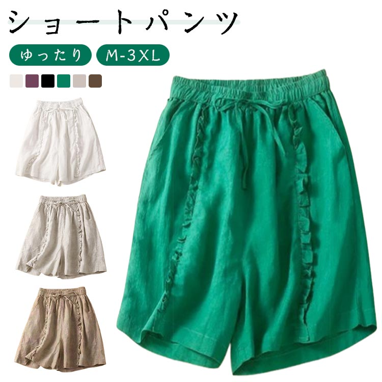 ショートパンツレディース夏フリルハーフパンツ五分丈ボトムスガウチョパンツパンツウエストゴム無地薄手ゆったり体型カバーカジュアル大きいサイズズボンワイドホワイトワインレッドブラックグリーンベージュカーキ送料無料