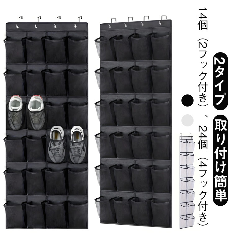 壁掛け袋収納メッシュポケット吊り上げシューズラック折りたたみ可能洗える仕切り14個（2フック付き）2..