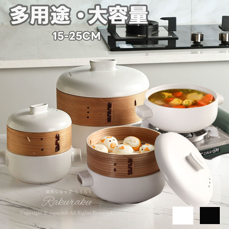 鍋せいろ付きせいろなし15cm17cm18cm19cm22cm25cm2カラー蒸篭蒸籠せいろ蒸し蒸し料理陶土シート一人暮..