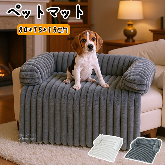 猫犬ペットマット冬厚手猫ベッド犬ベッドペット用マットソファベッド暖かいペットクッション洗える大きいふわふわネックサポートベッド犬猫コタツ冬イヌネコクッションペットペットソファ冬用ベッド猫ソファ