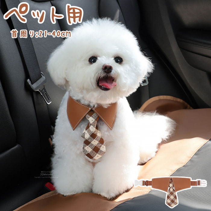 犬猫用蝶ネクタイアクセサリーよだれかけ三角スカーフ蝶ネクタイ犬猫フォーマルドッグタキシードおしゃ..